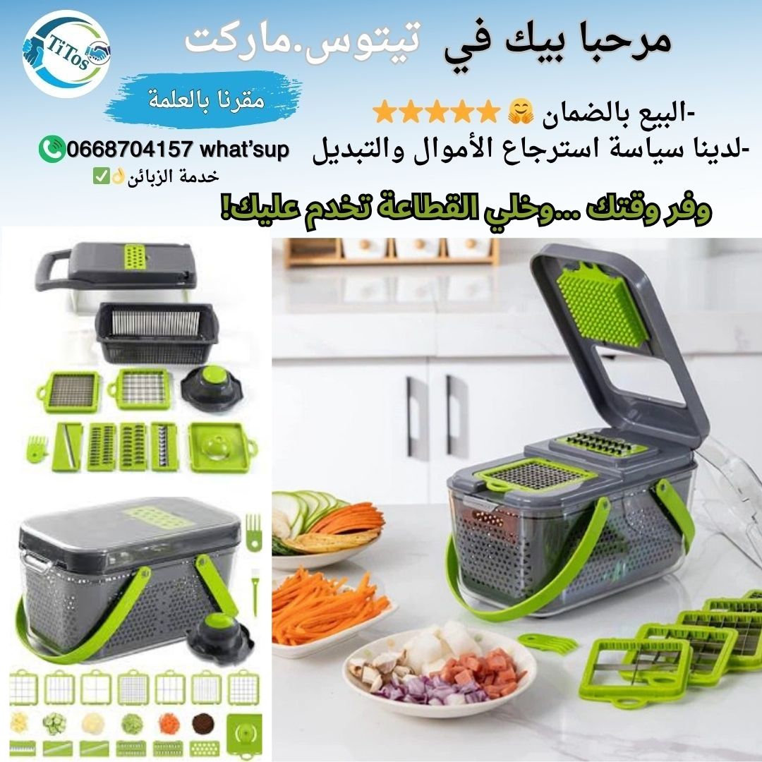 قطاعة الخضر و الفواكه متعددة الوظائف- راحة وسرعة في المطبخ ✅ - Image 1